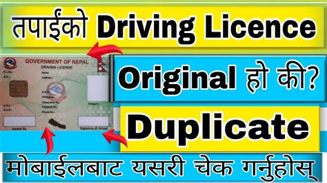 smart card driving license|online driving license print check.